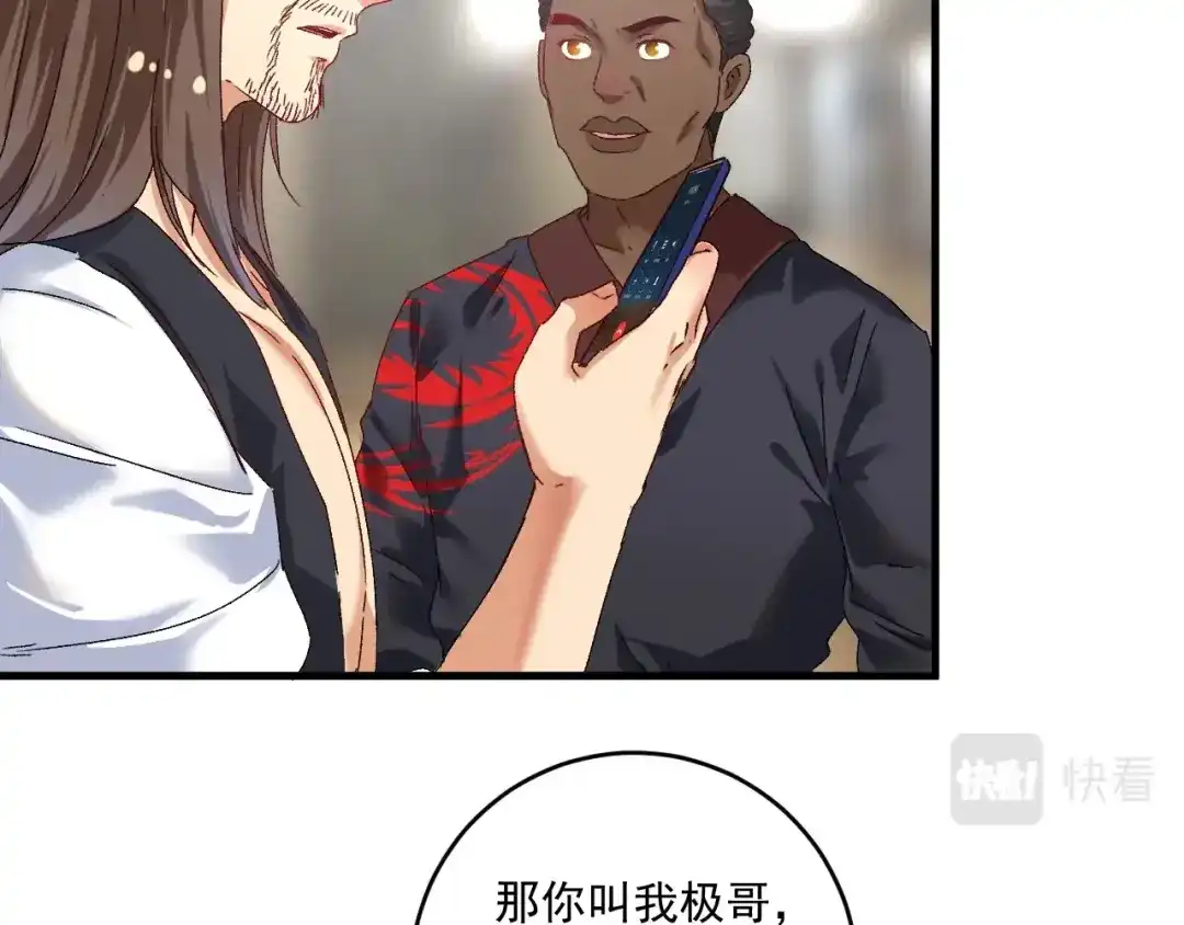 《我的成就有点多》第126话 外国人的挑衅 第8页