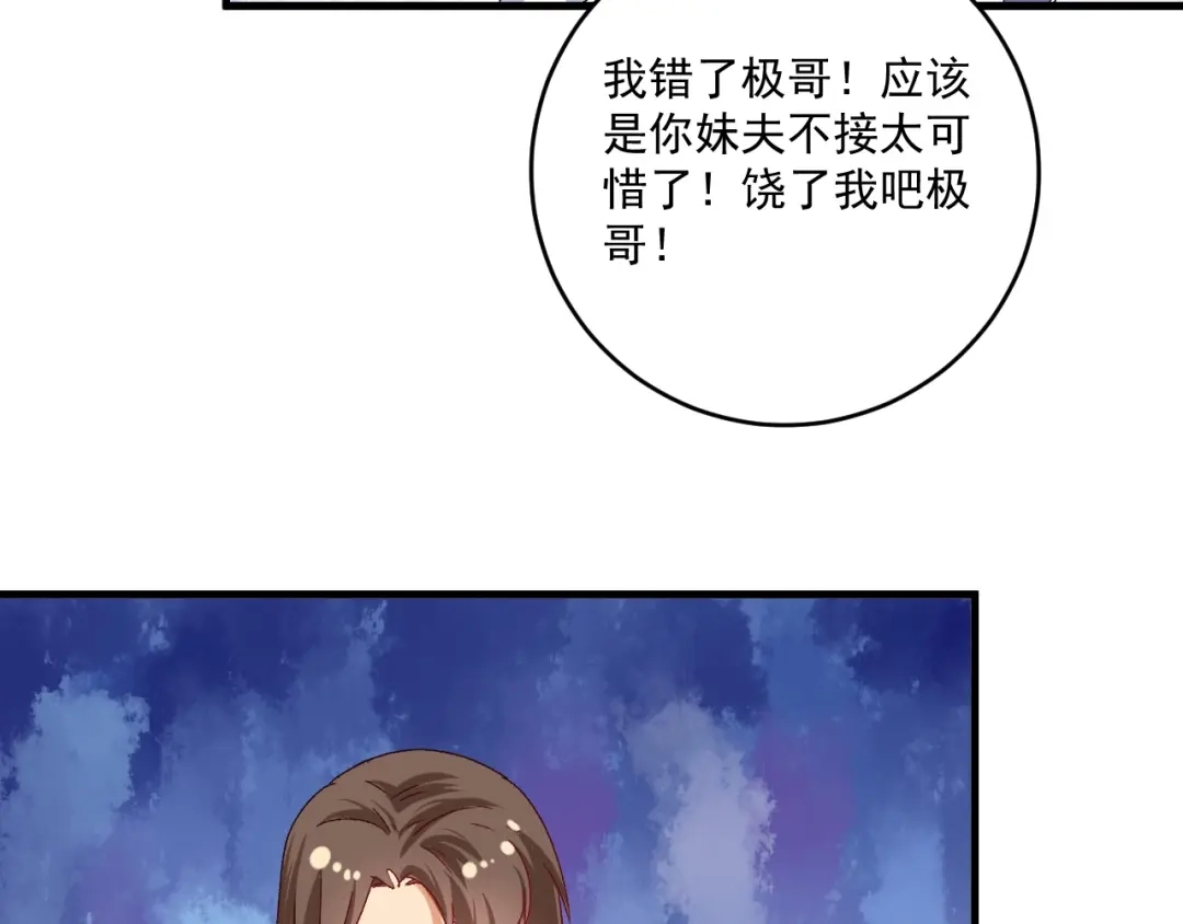 《我的成就有点多》第126话 外国人的挑衅 第10页