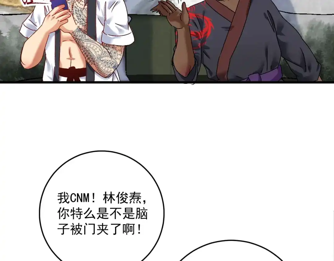 《我的成就有点多》第126话 外国人的挑衅 第38页