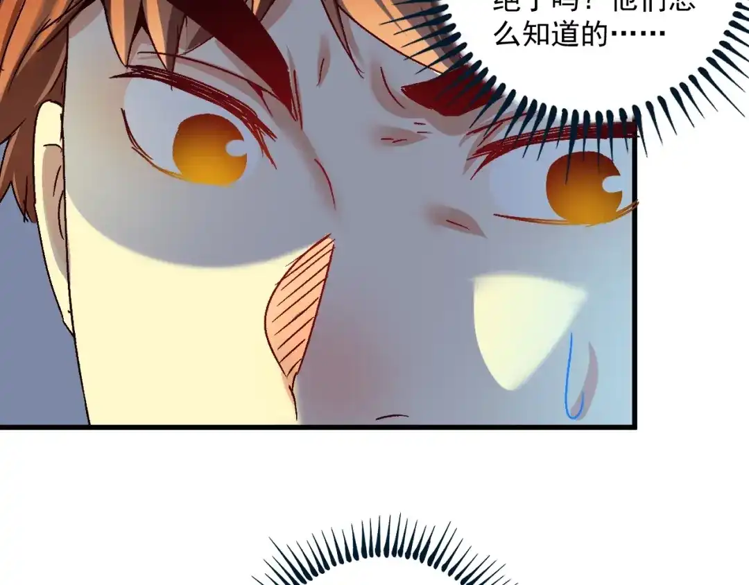 《我的成就有点多》第126话 外国人的挑衅 第75页