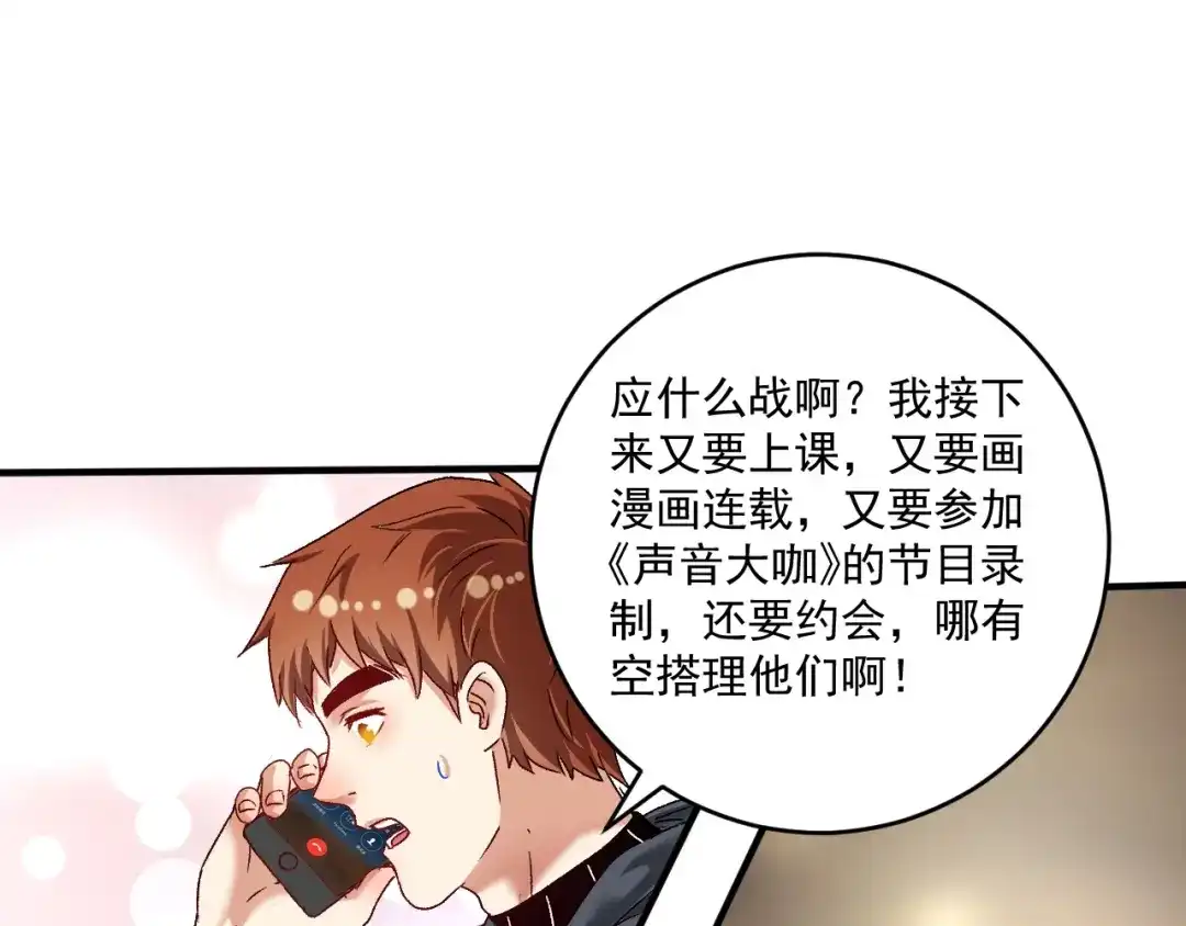 《我的成就有点多》第126话 外国人的挑衅 第5页