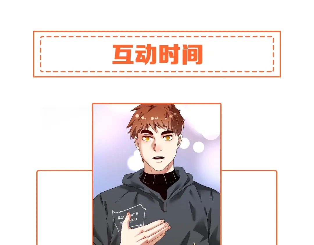 《我的成就有点多》第126话 外国人的挑衅 第86页