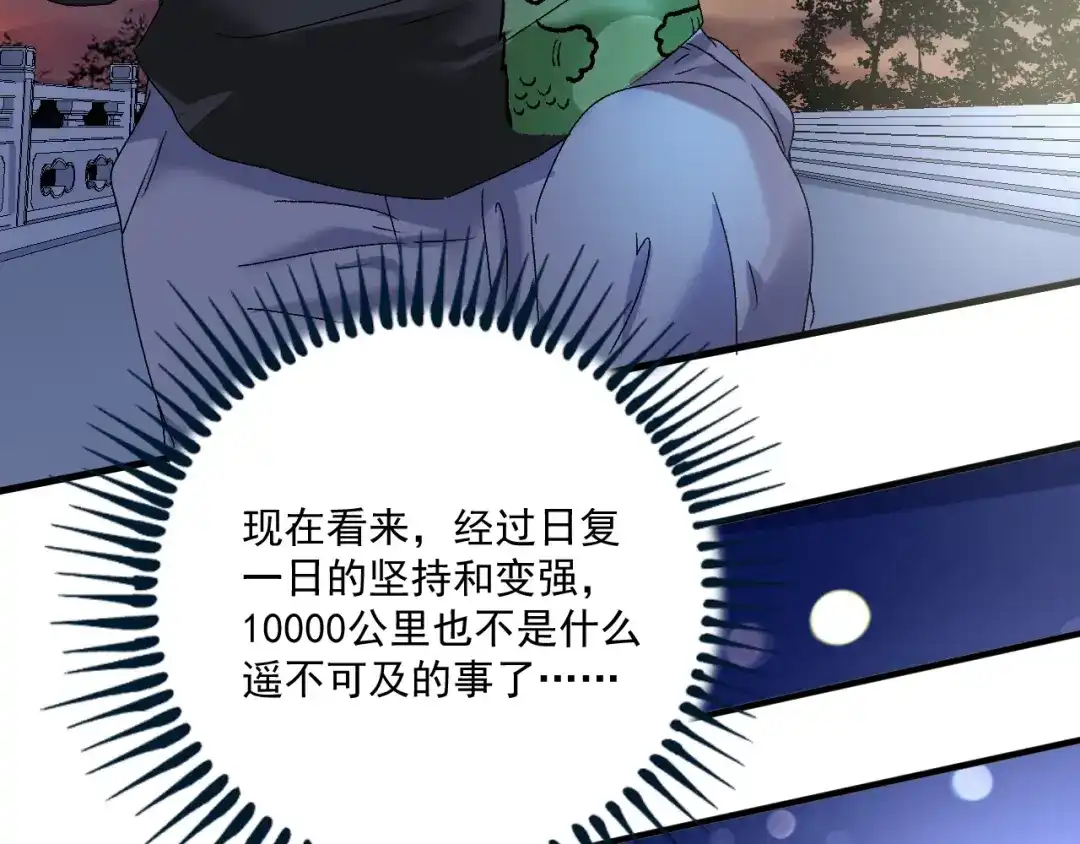 《我的成就有点多》第126话 外国人的挑衅 第62页