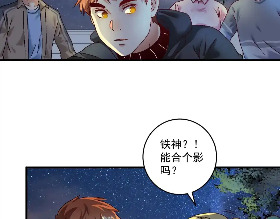 《我的成就有点多》第126话 外国人的挑衅 第67页