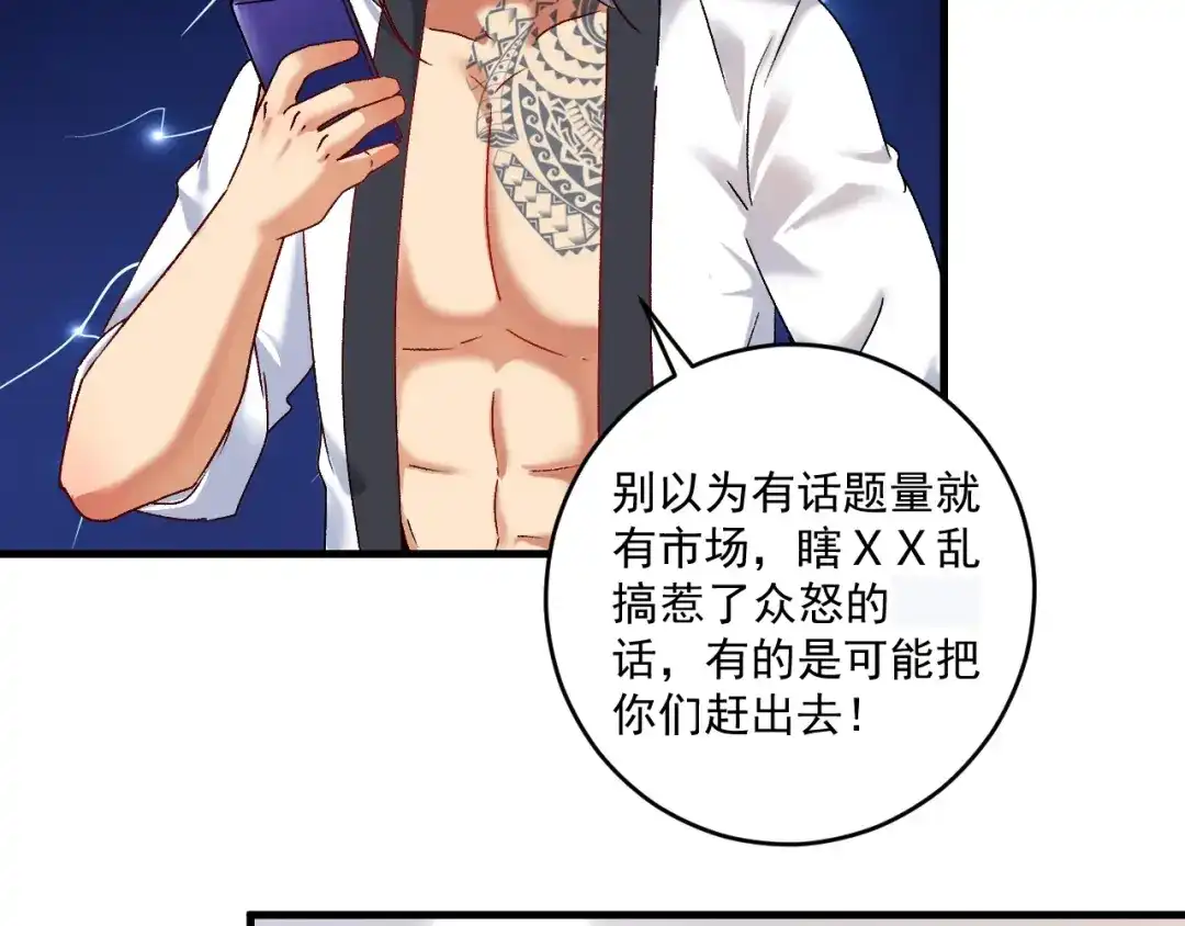 《我的成就有点多》第126话 外国人的挑衅 第48页
