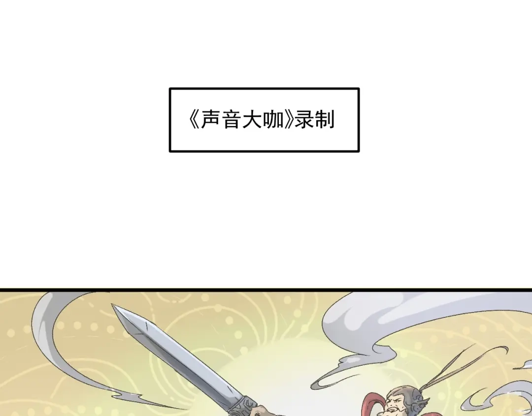 《我的成就有点多》第126话 外国人的挑衅 第19页