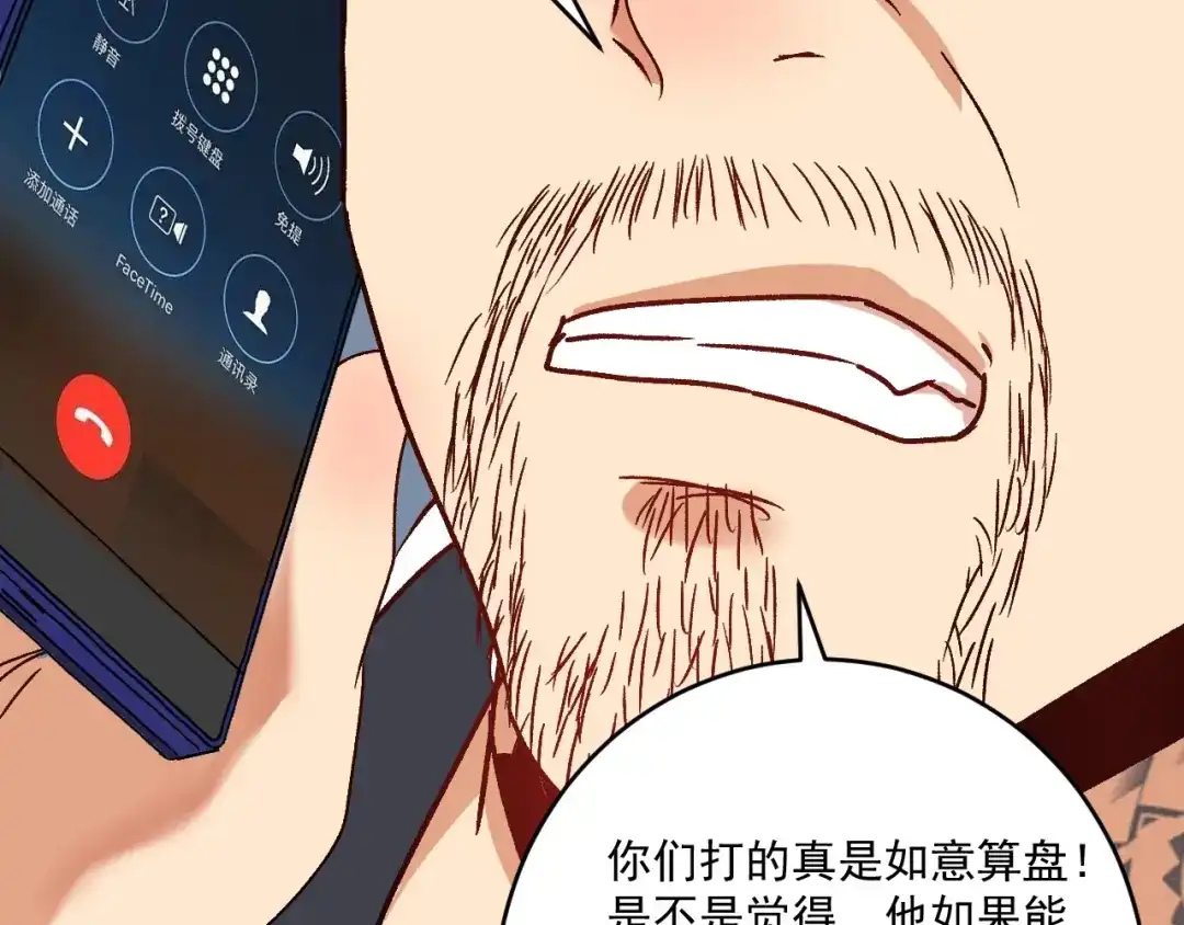 《我的成就有点多》第126话 外国人的挑衅 第44页