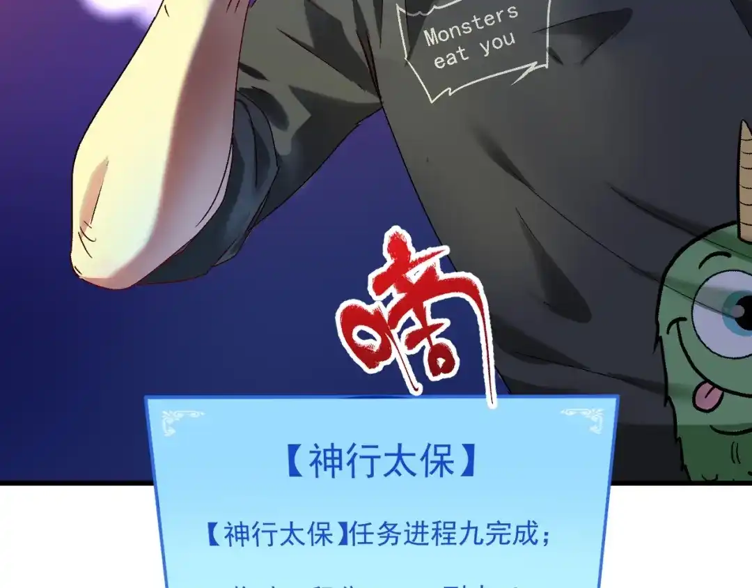 《我的成就有点多》第126话 外国人的挑衅 第58页