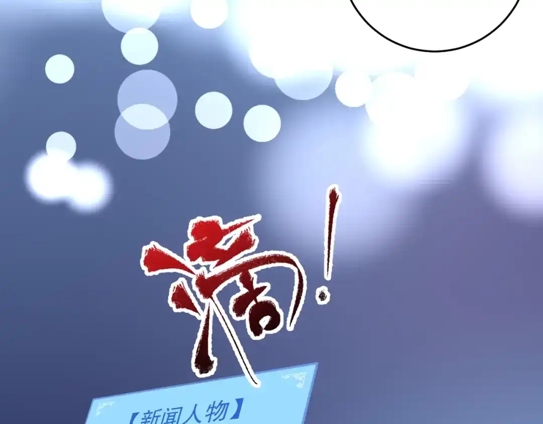 《我的成就有点多》第127话 我来踢馆！ 第16页