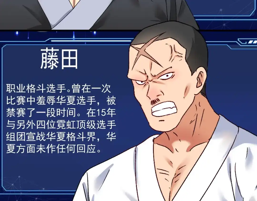 《我的成就有点多》第127话 我来踢馆！ 第7页