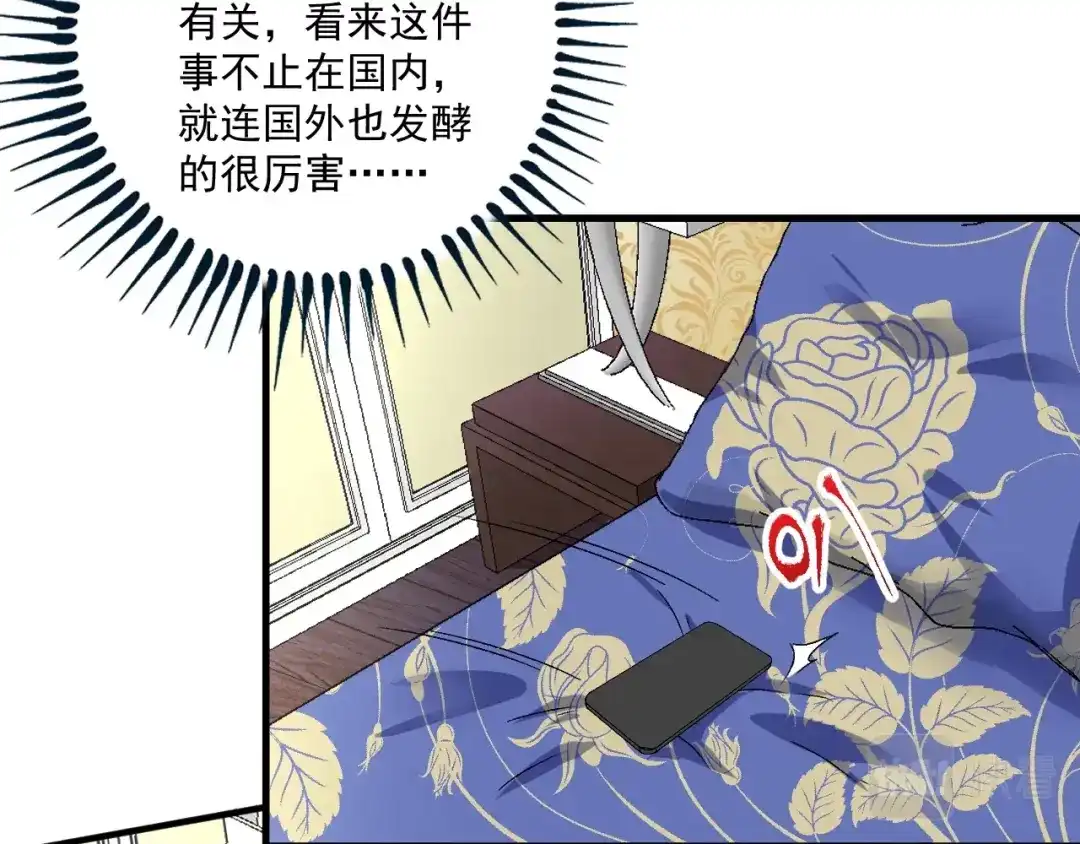 《我的成就有点多》第127话 我来踢馆！ 第18页