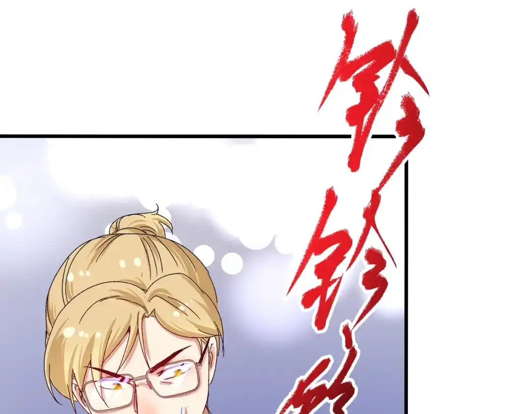 《我的成就有点多》第127话 我来踢馆！ 第42页