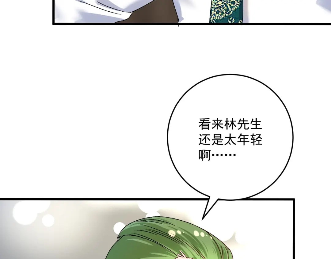 《我的成就有点多》第127话 我来踢馆！ 第33页