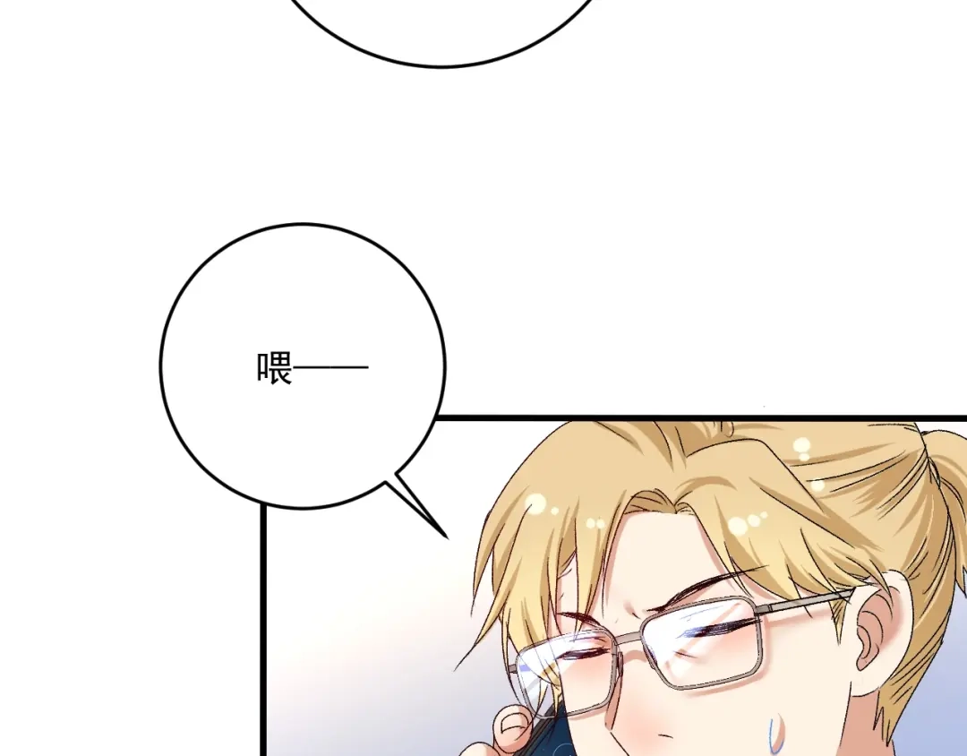 《我的成就有点多》第127话 我来踢馆！ 第45页