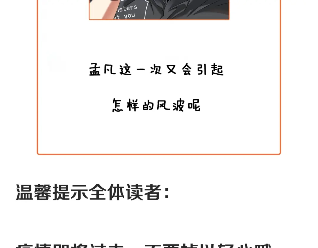 《我的成就有点多》第127话 我来踢馆！ 第116页