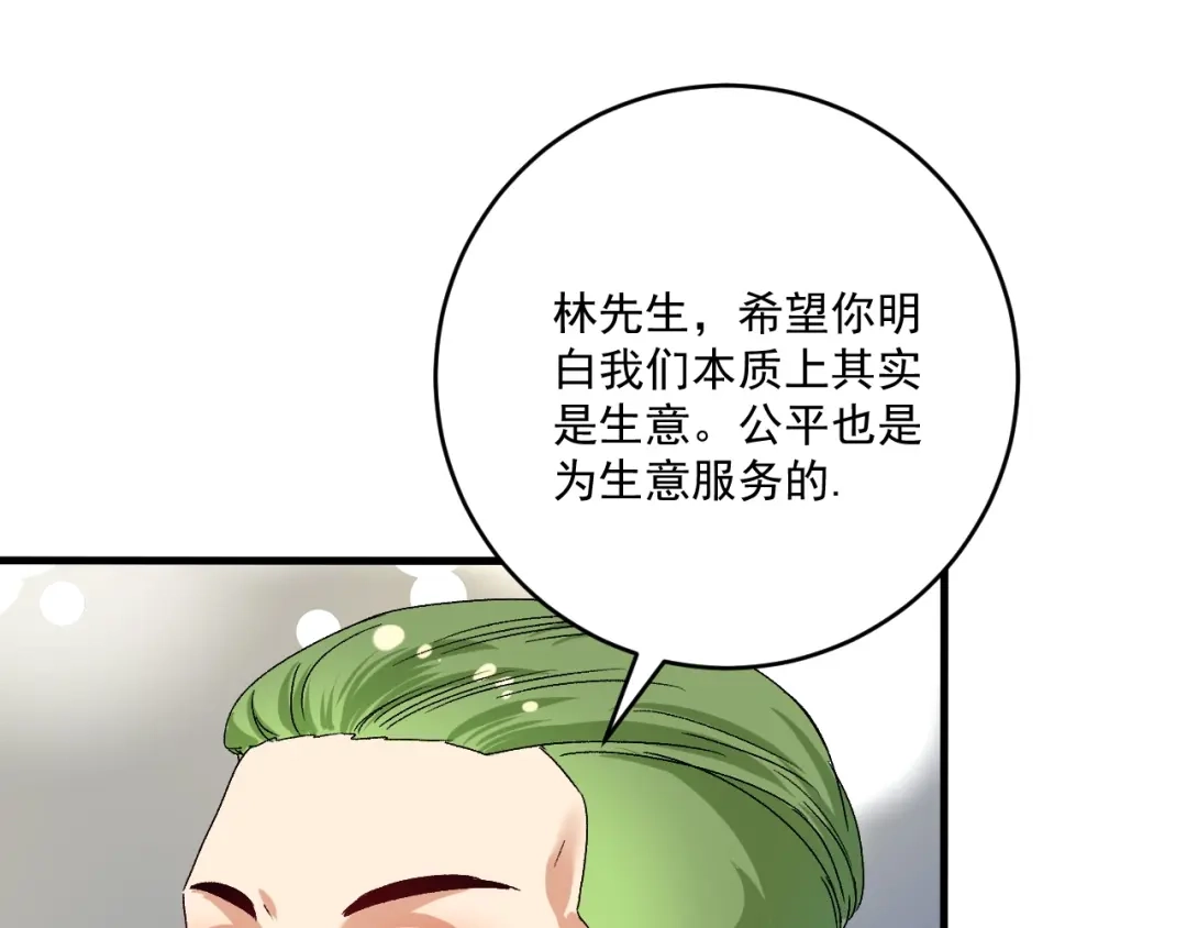 《我的成就有点多》第127话 我来踢馆！ 第37页