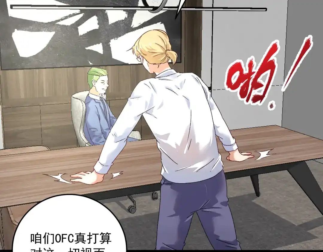 《我的成就有点多》第127话 我来踢馆！ 第27页