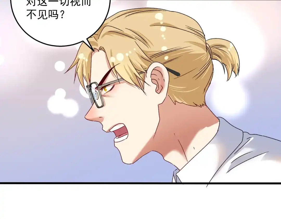 《我的成就有点多》第127话 我来踢馆！ 第28页