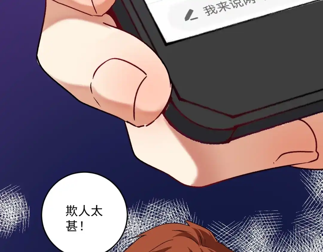 《我的成就有点多》第127话 我来踢馆！ 第12页