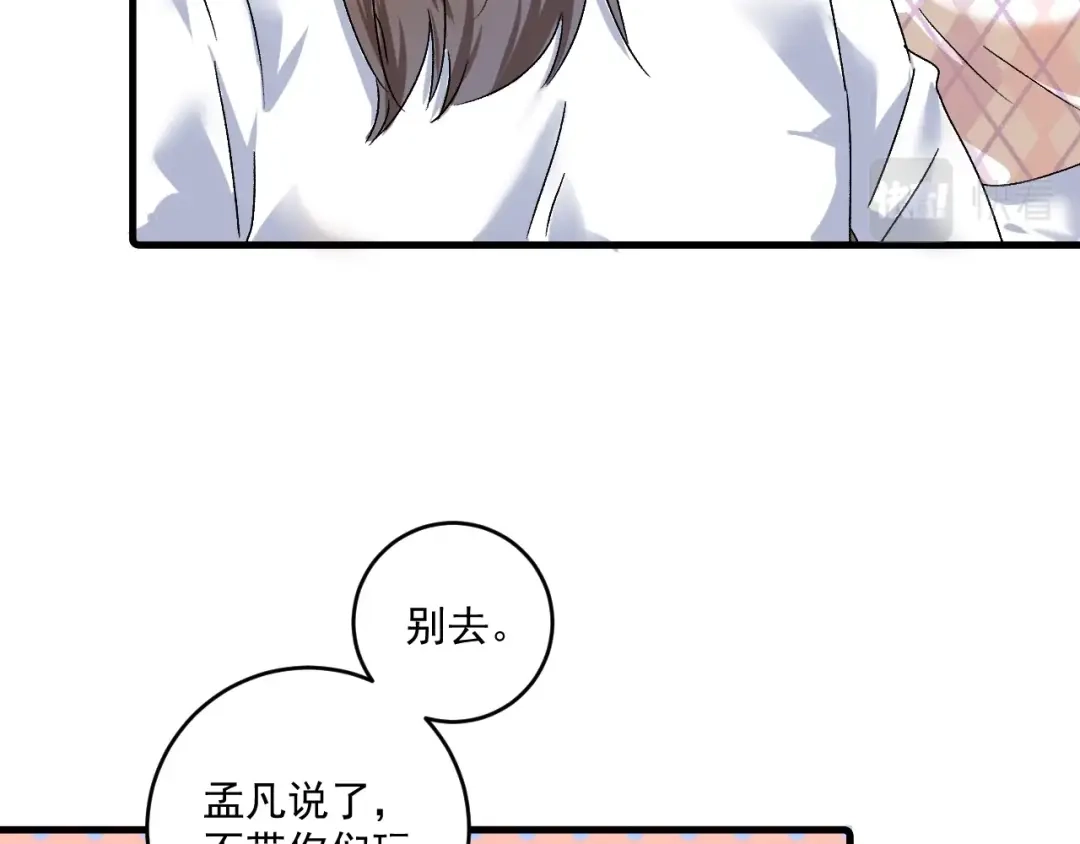 《我的成就有点多》第127话 我来踢馆！ 第95页