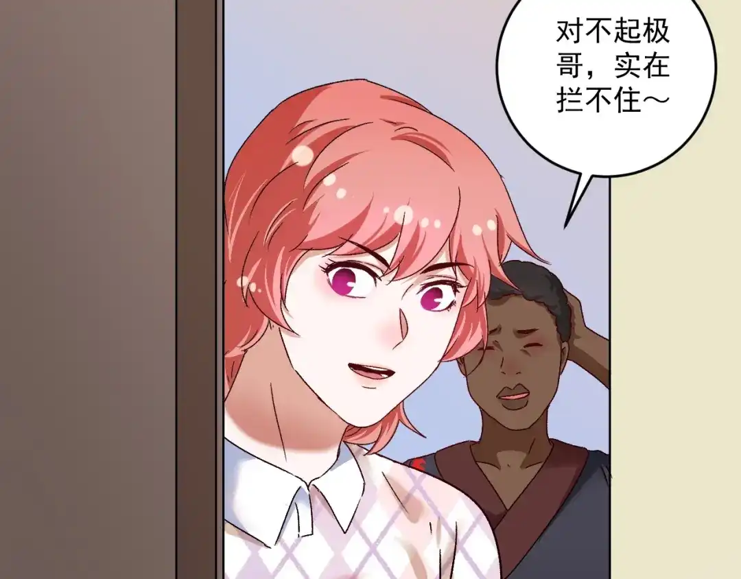 《我的成就有点多》第127话 我来踢馆！ 第71页