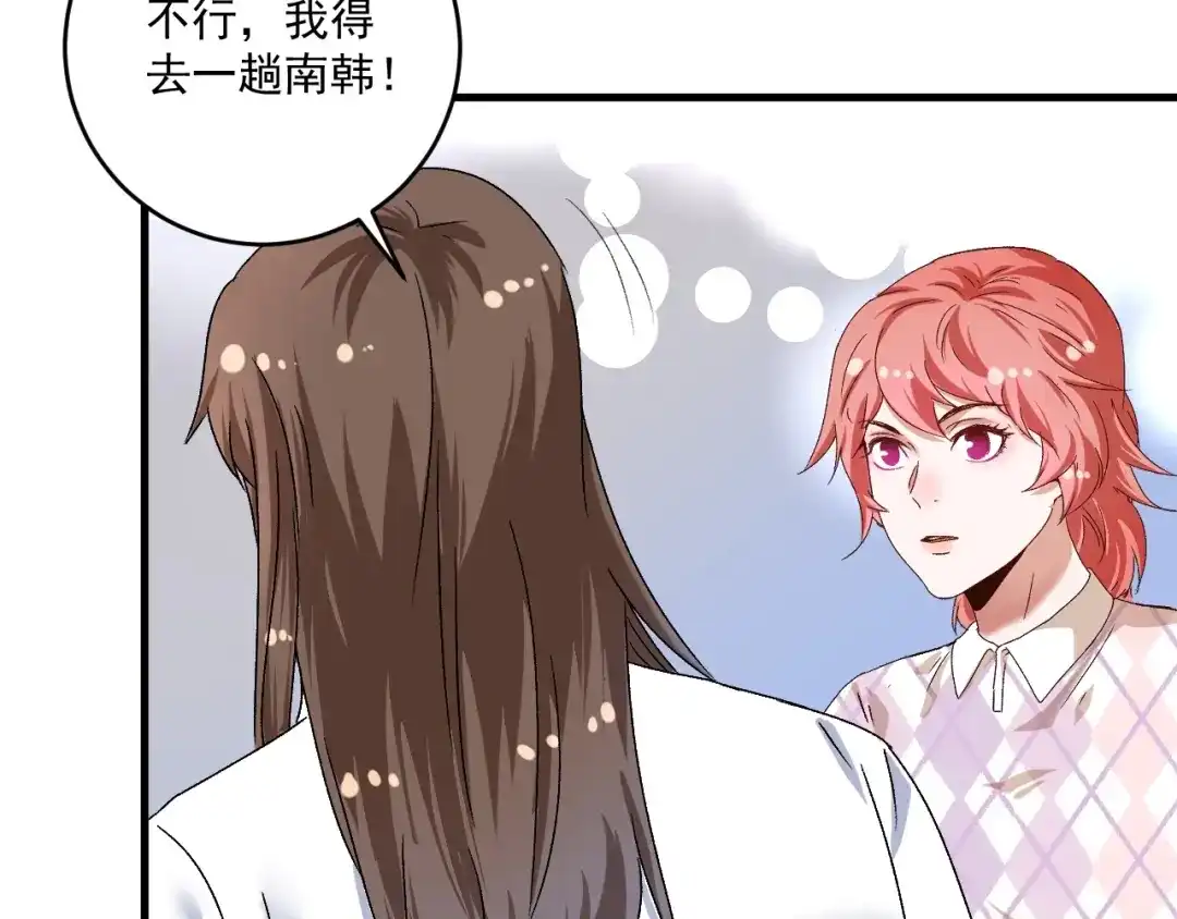 《我的成就有点多》第127话 我来踢馆！ 第94页