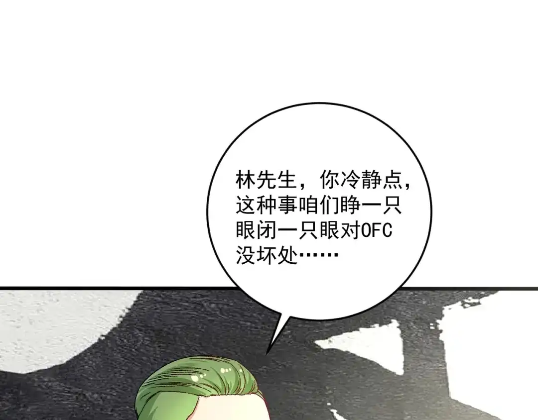 《我的成就有点多》第127话 我来踢馆！ 第29页