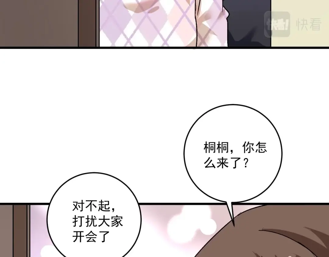 《我的成就有点多》第127话 我来踢馆！ 第72页
