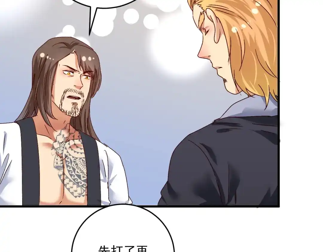 《我的成就有点多》第127话 我来踢馆！ 第66页
