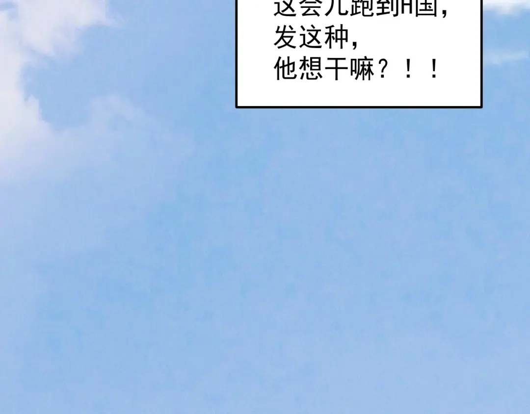 《我的成就有点多》第127话 我来踢馆！ 第86页