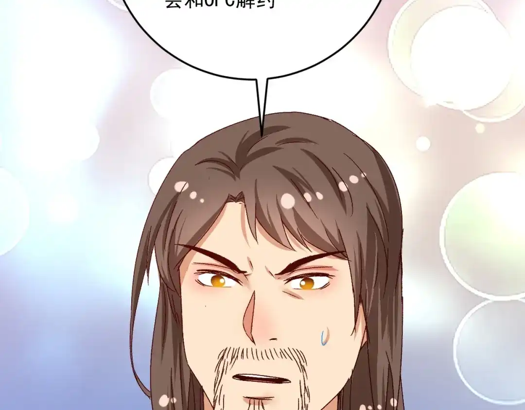 《我的成就有点多》第127话 我来踢馆！ 第59页