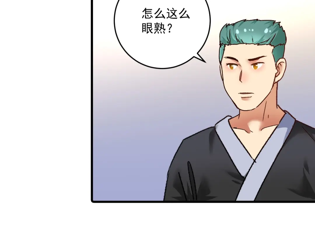 《我的成就有点多》第127话 我来踢馆！ 第109页