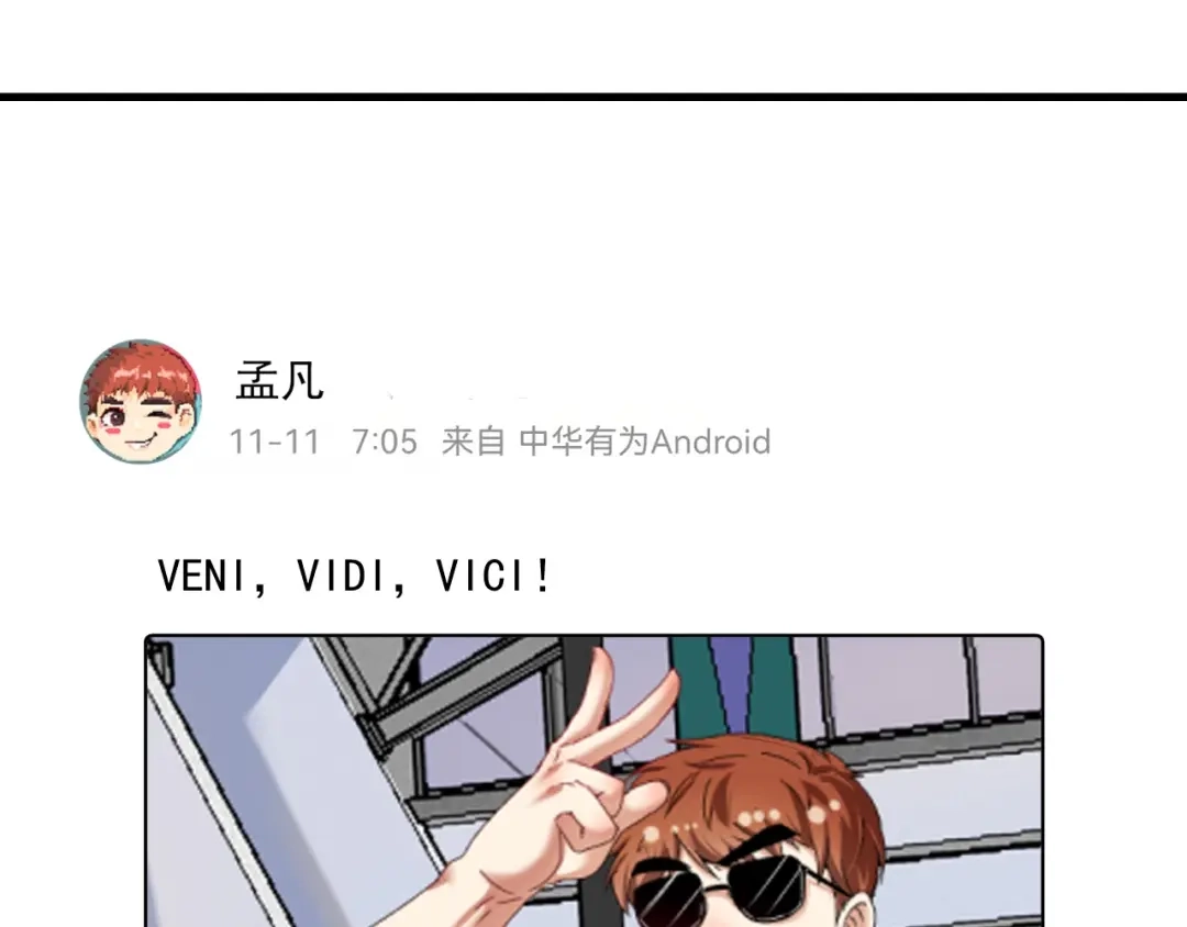 《我的成就有点多》第127话 我来踢馆！ 第83页