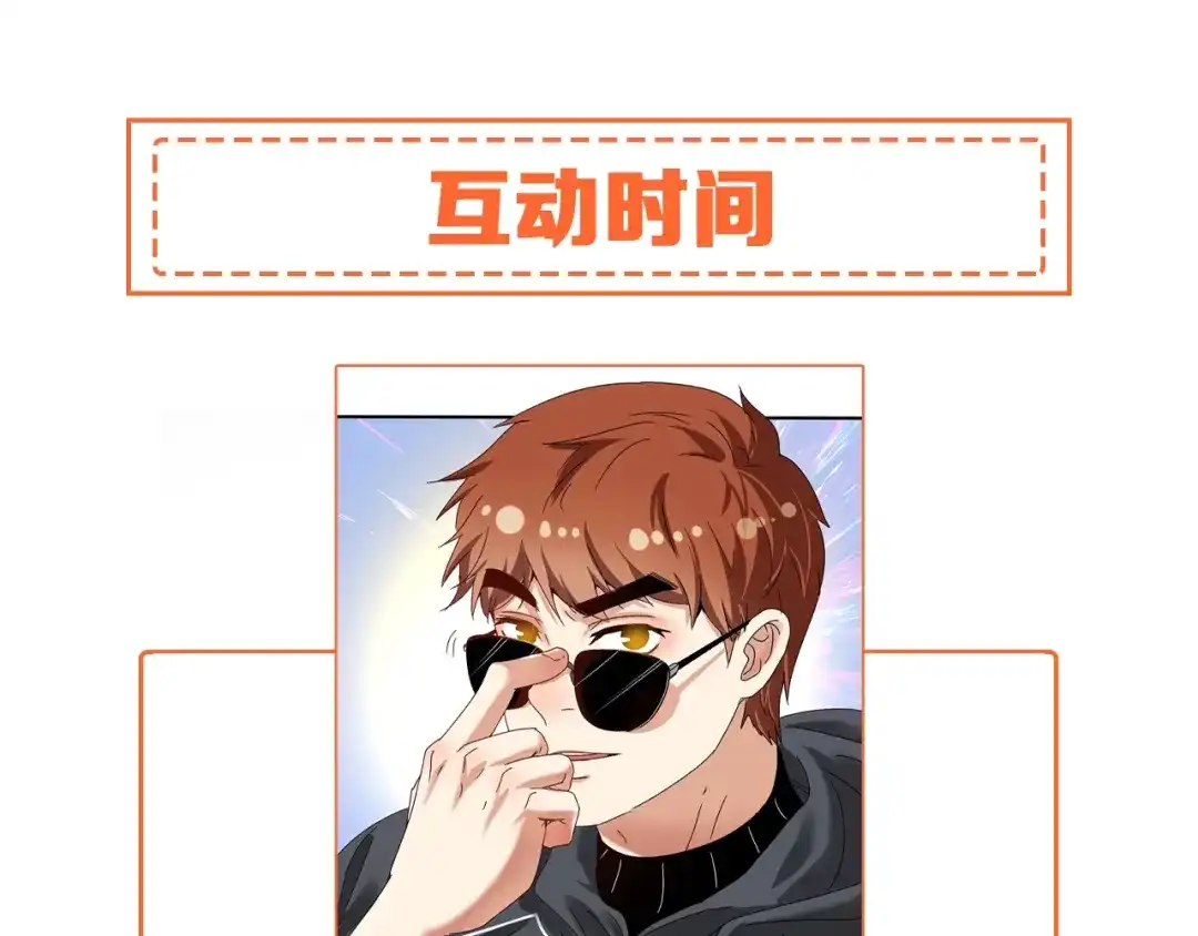 《我的成就有点多》第127话 我来踢馆！ 第115页