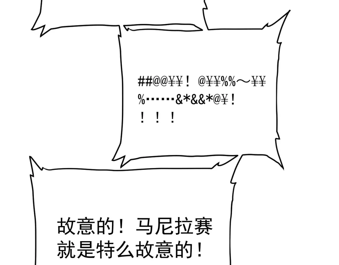 《我的成就有点多》第127话 我来踢馆！ 第47页