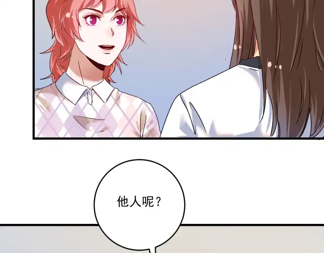 《我的成就有点多》第127话 我来踢馆！ 第75页