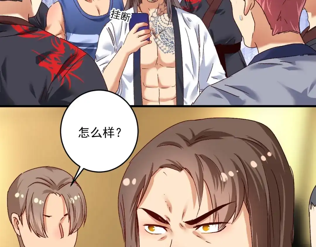《我的成就有点多》第127话 我来踢馆！ 第51页