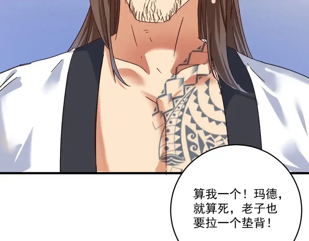 《我的成就有点多》第127话 我来踢馆！ 第60页