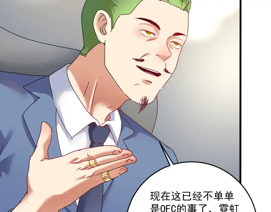 《我的成就有点多》第127话 我来踢馆！ 第34页