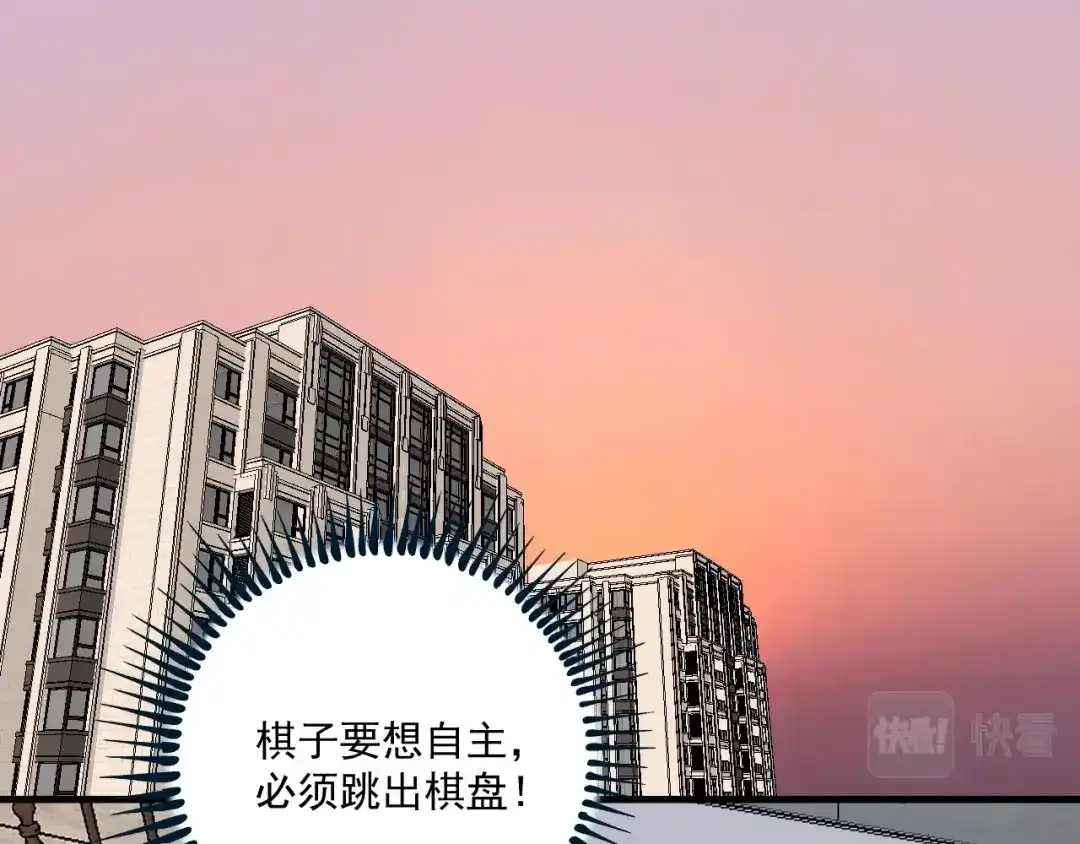 《我的成就有点多》第127话 我来踢馆！ 第22页
