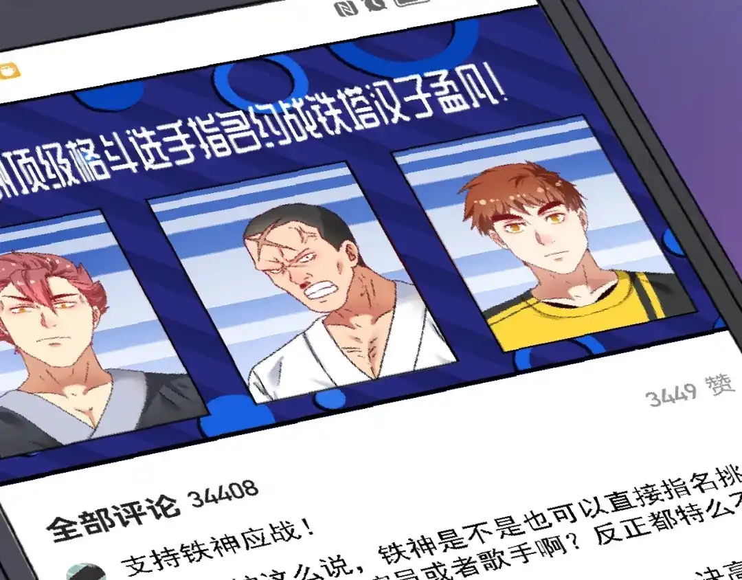 《我的成就有点多》第127话 我来踢馆！ 第10页