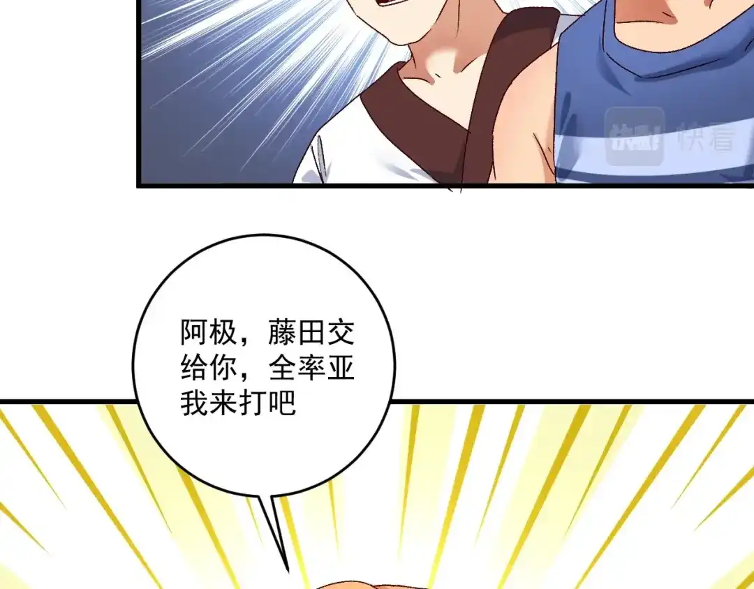 《我的成就有点多》第127话 我来踢馆！ 第62页