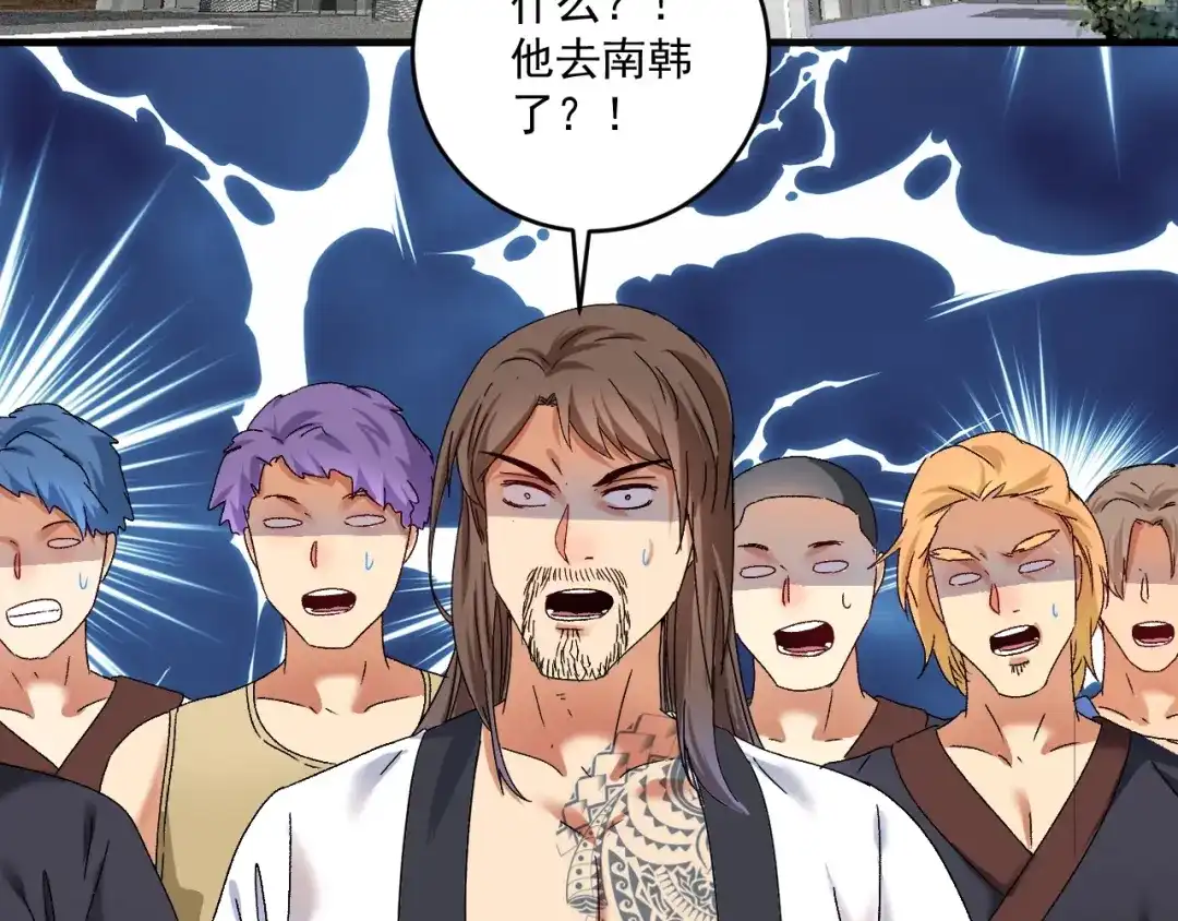 《我的成就有点多》第127话 我来踢馆！ 第88页