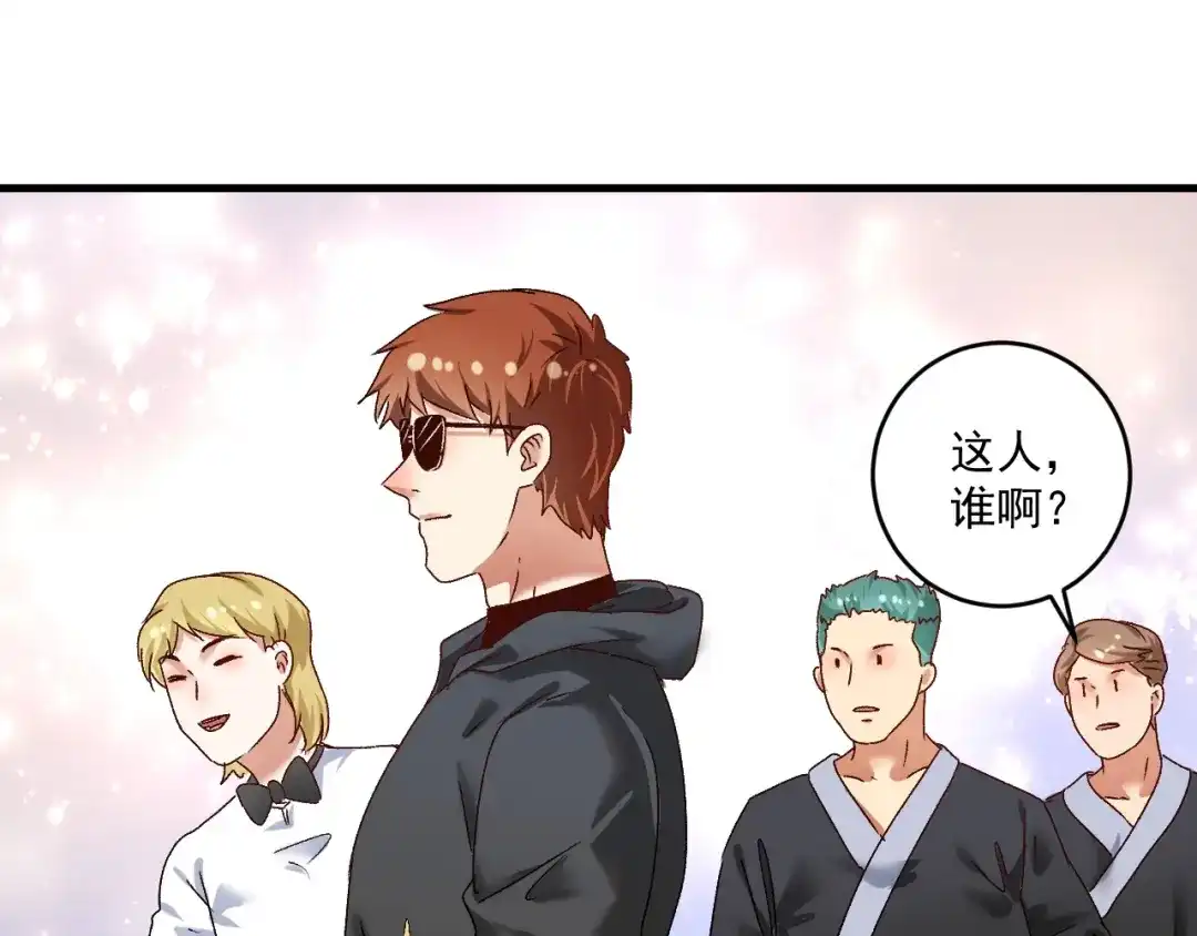 《我的成就有点多》第127话 我来踢馆！ 第107页
