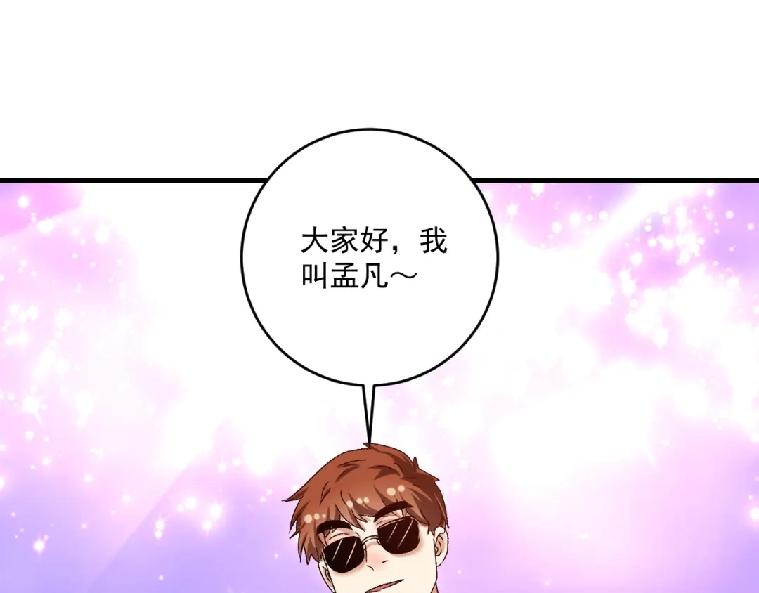《我的成就有点多》第127话 我来踢馆！ 第110页
