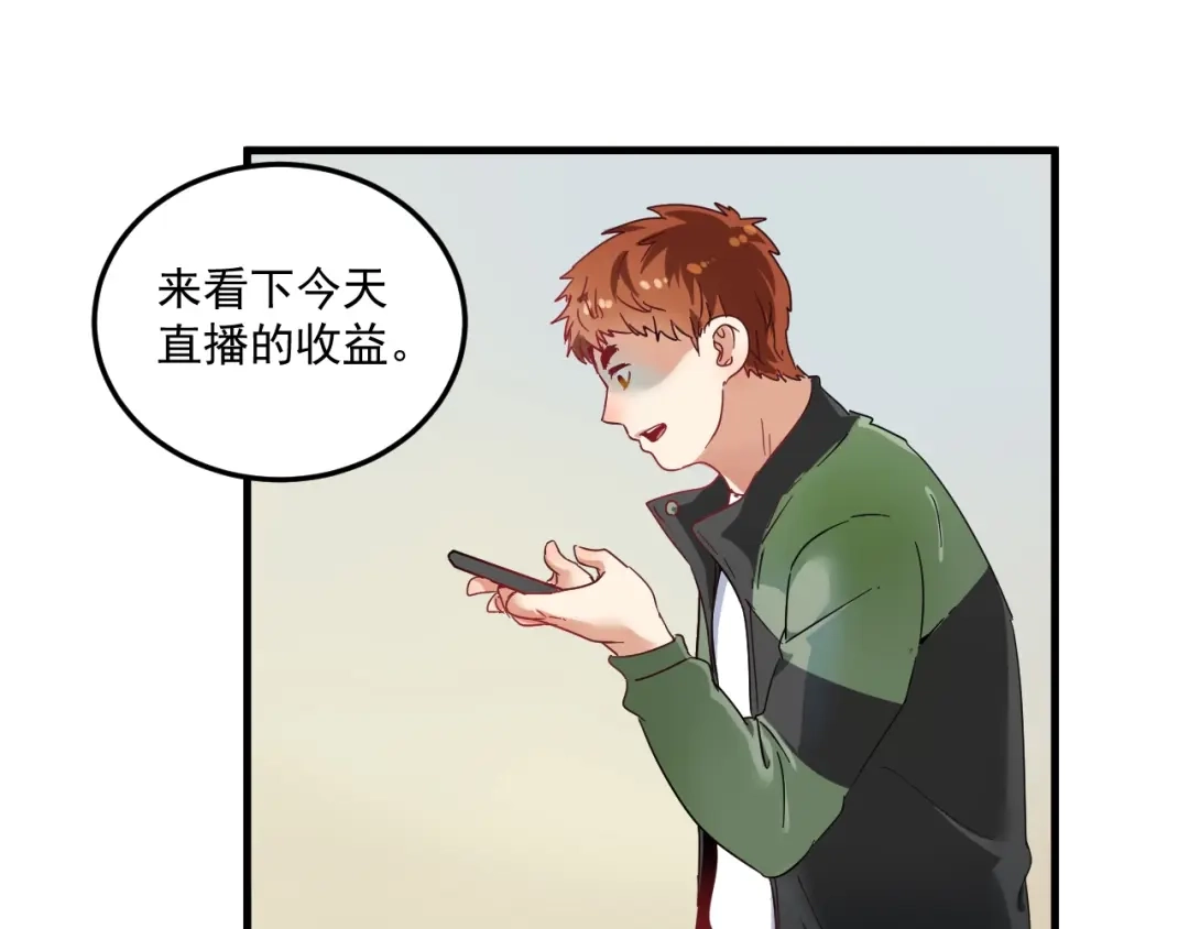 《我的成就有点多》第12话 大丈夫能快能慢 第89页