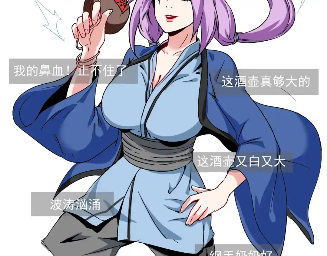 《我的成就有点多》第12话 大丈夫能快能慢 第53页