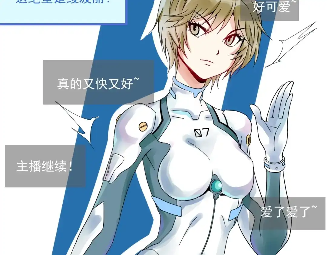 《我的成就有点多》第12话 大丈夫能快能慢 第65页