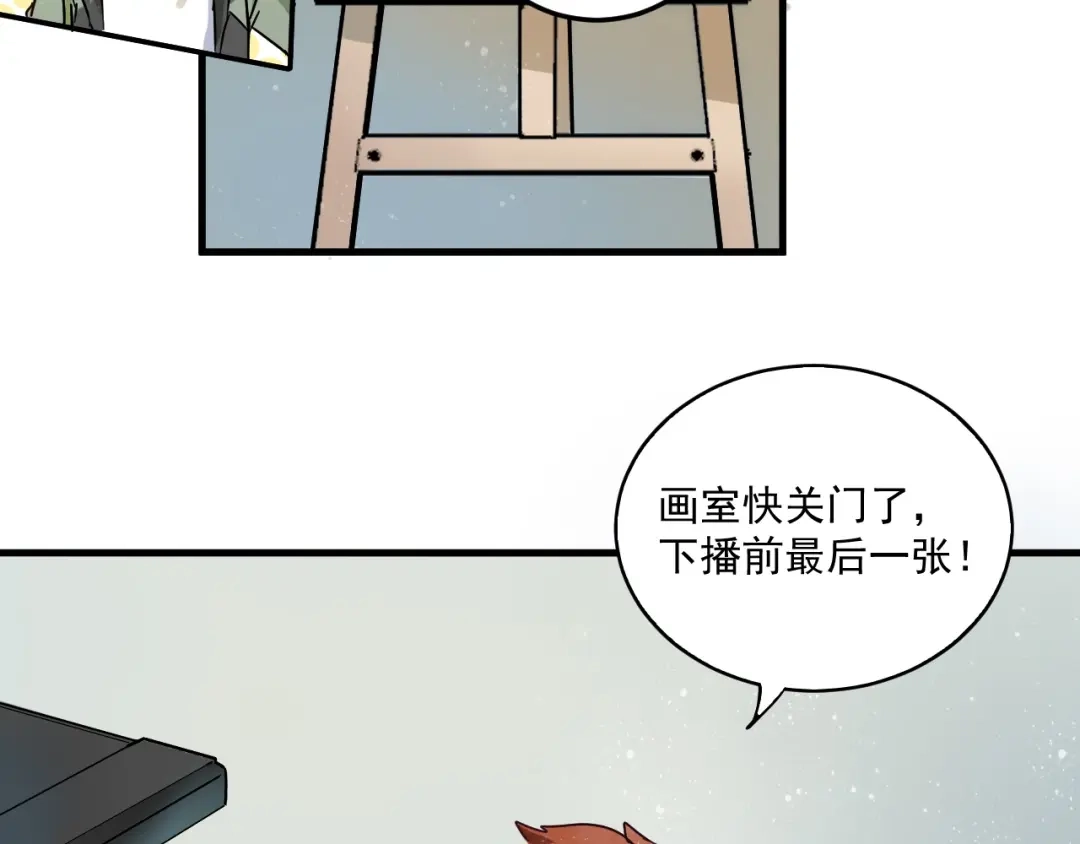 《我的成就有点多》第12话 大丈夫能快能慢 第72页