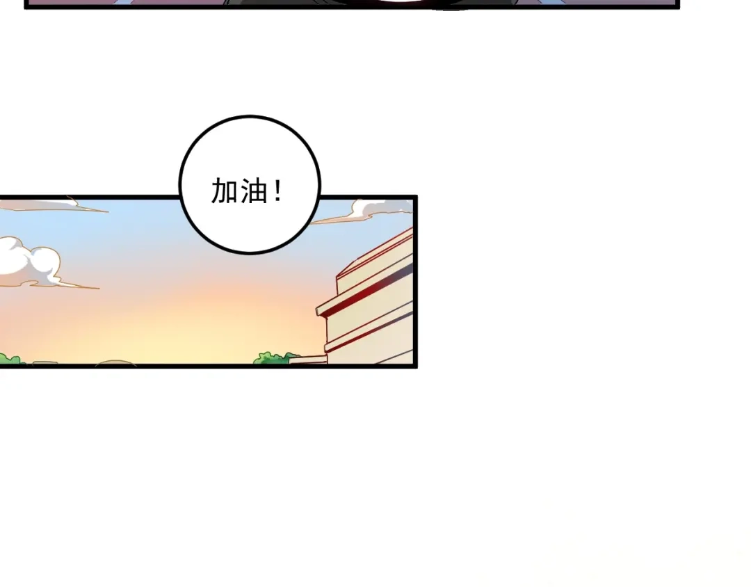 《我的成就有点多》第12话 大丈夫能快能慢 第119页